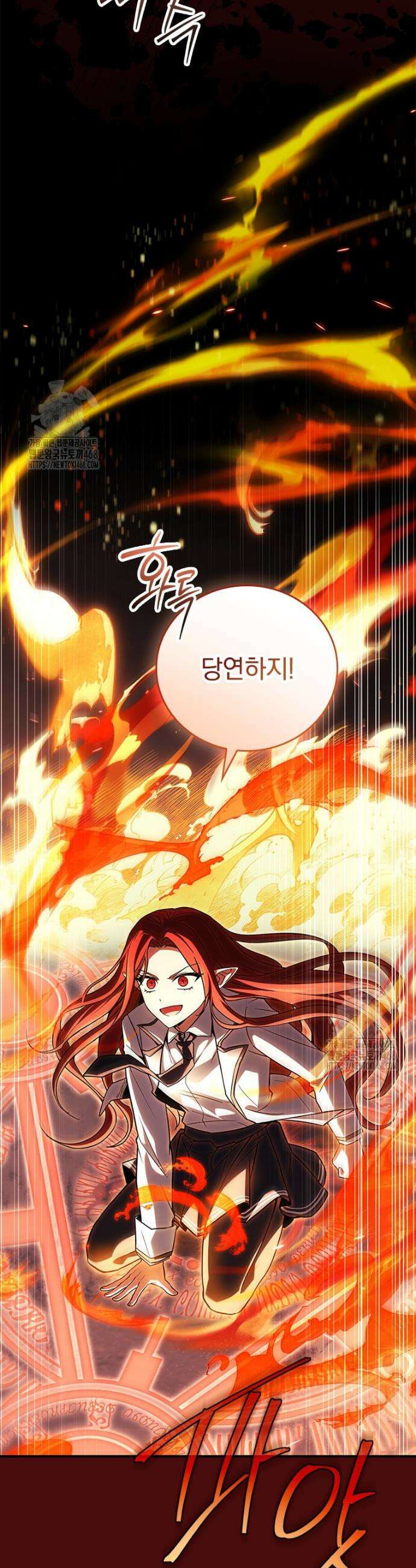 전설급 영웅은 아카데미 우등생 46화 3