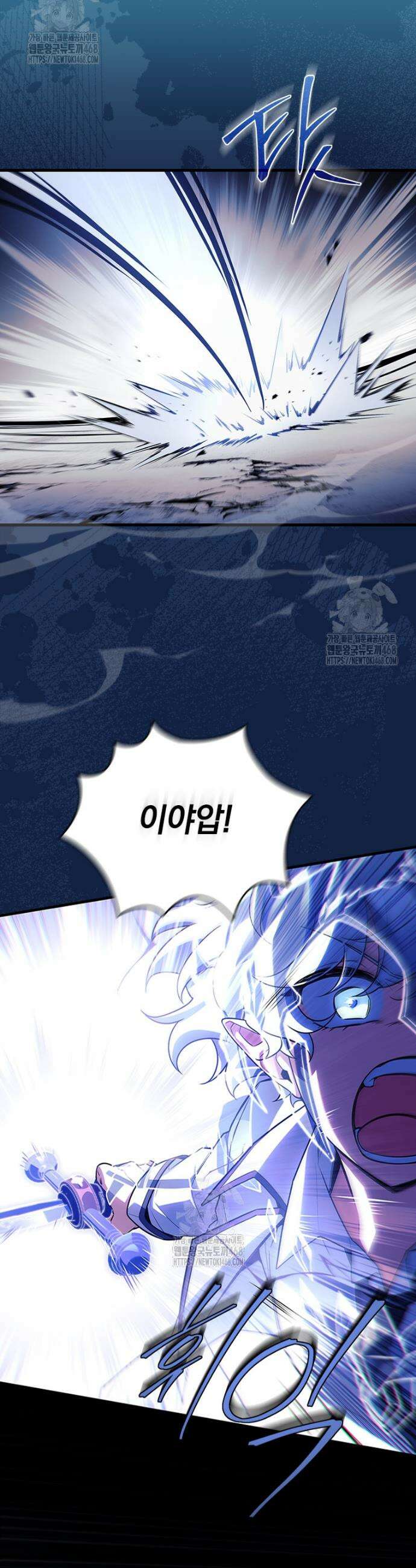 전설급 영웅은 아카데미 우등생 46화 11