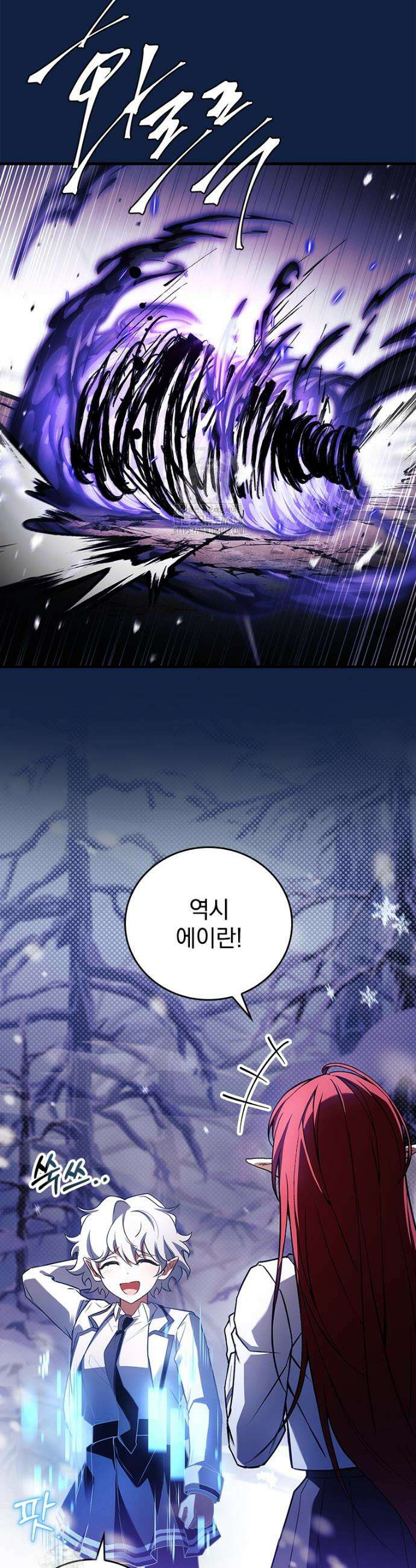 전설급 영웅은 아카데미 우등생 46화 13