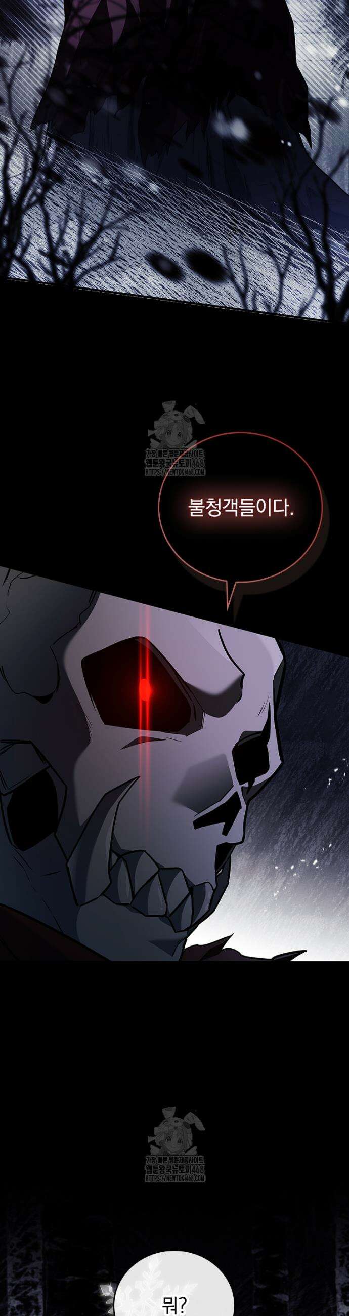 전설급 영웅은 아카데미 우등생 46화 31