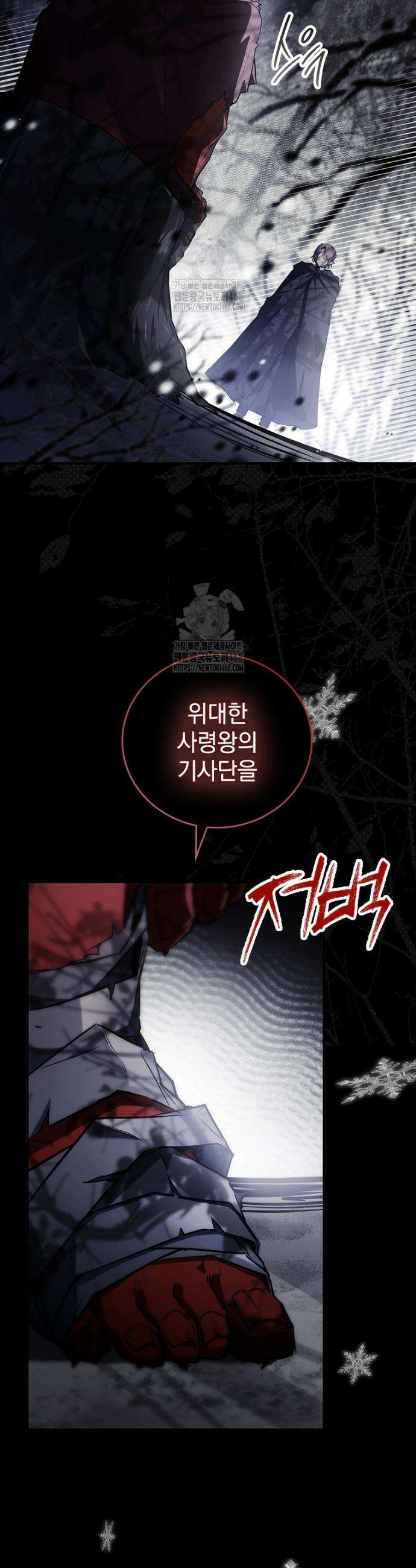 전설급 영웅은 아카데미 우등생 46화 34