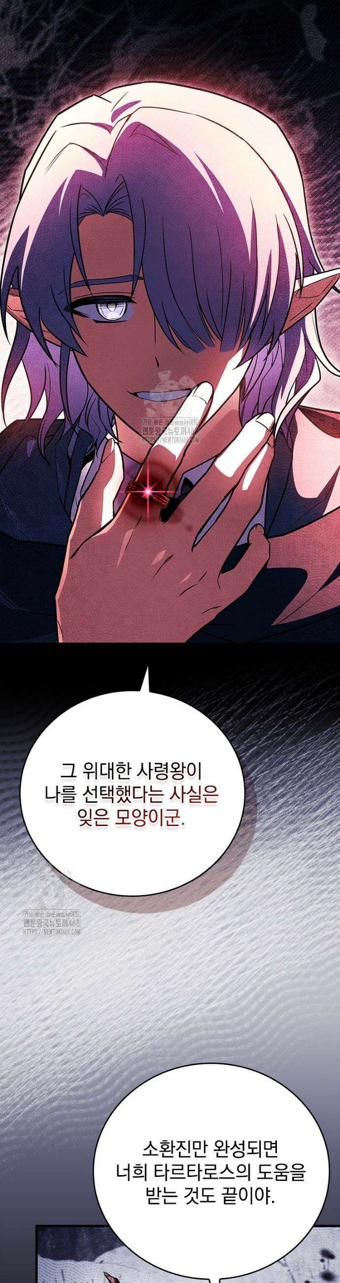 전설급 영웅은 아카데미 우등생 46화 36