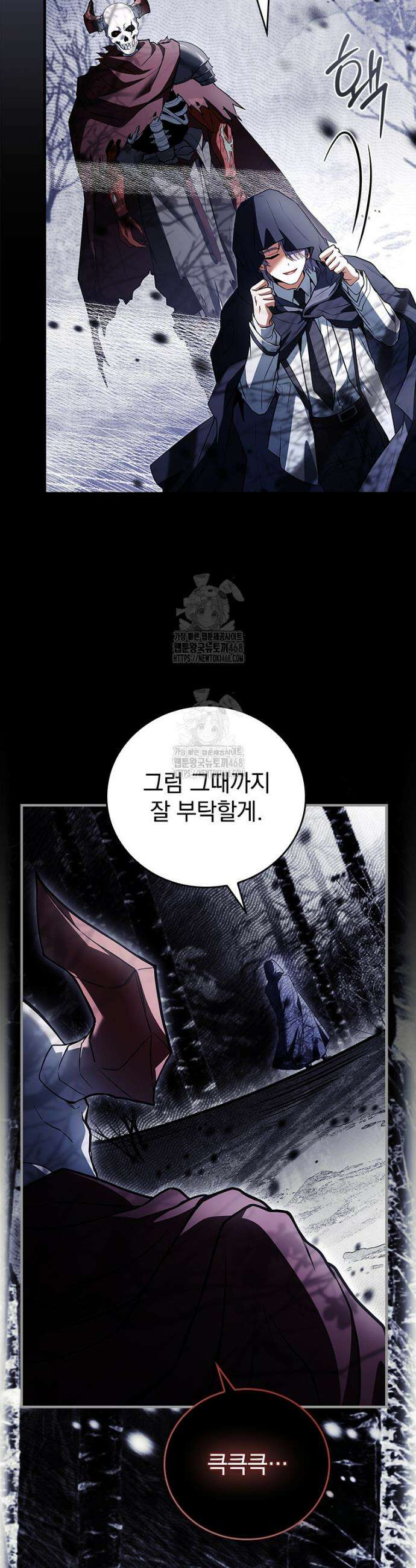 전설급 영웅은 아카데미 우등생 46화 37