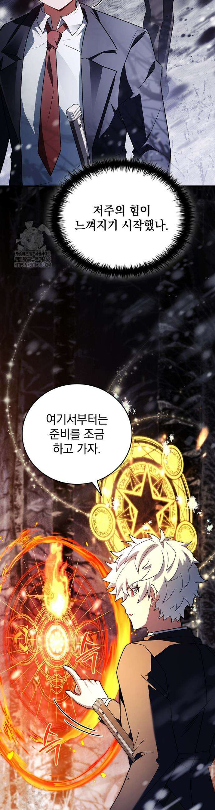전설급 영웅은 아카데미 우등생 46화 41