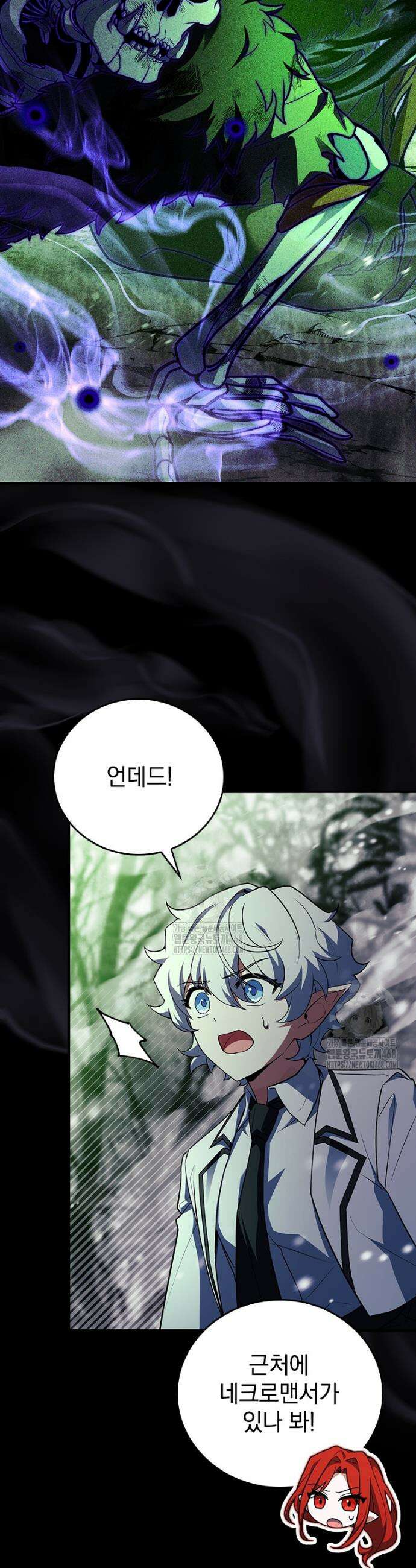 전설급 영웅은 아카데미 우등생 46화 51