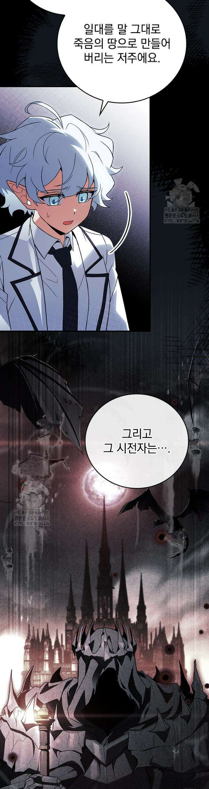 전설급 영웅은 아카데미 우등생 46화 56
