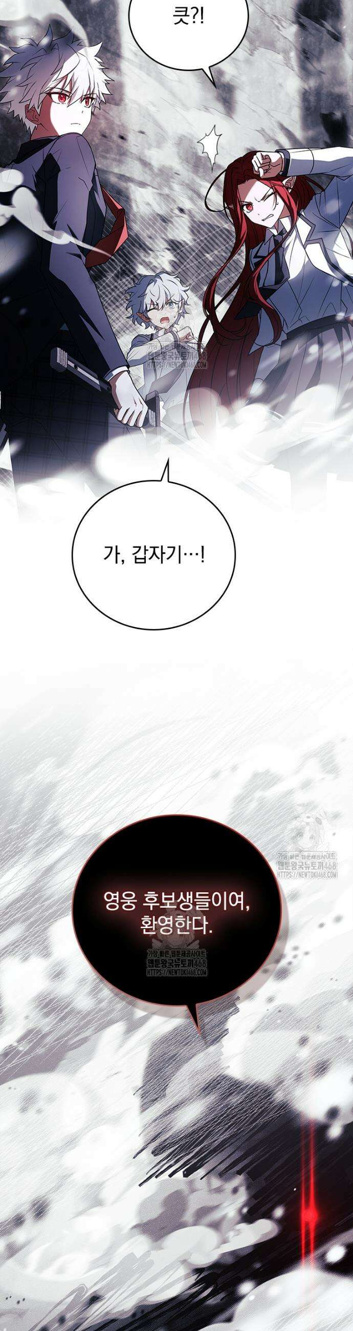 전설급 영웅은 아카데미 우등생 46화 59