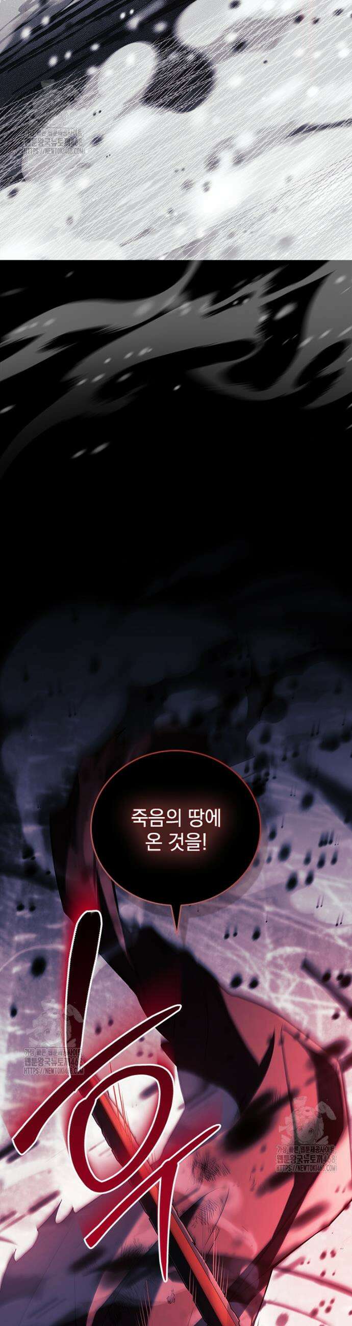 전설급 영웅은 아카데미 우등생 46화 60