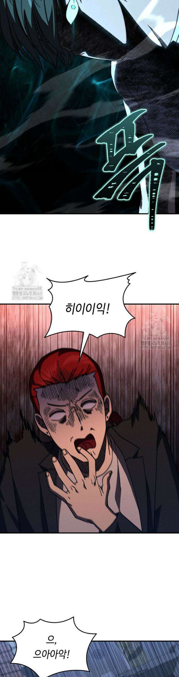 무신의 후계자가 되었다 30화 3