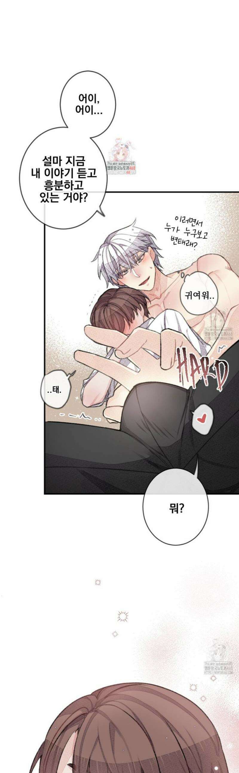 미스터 베타 85화 1