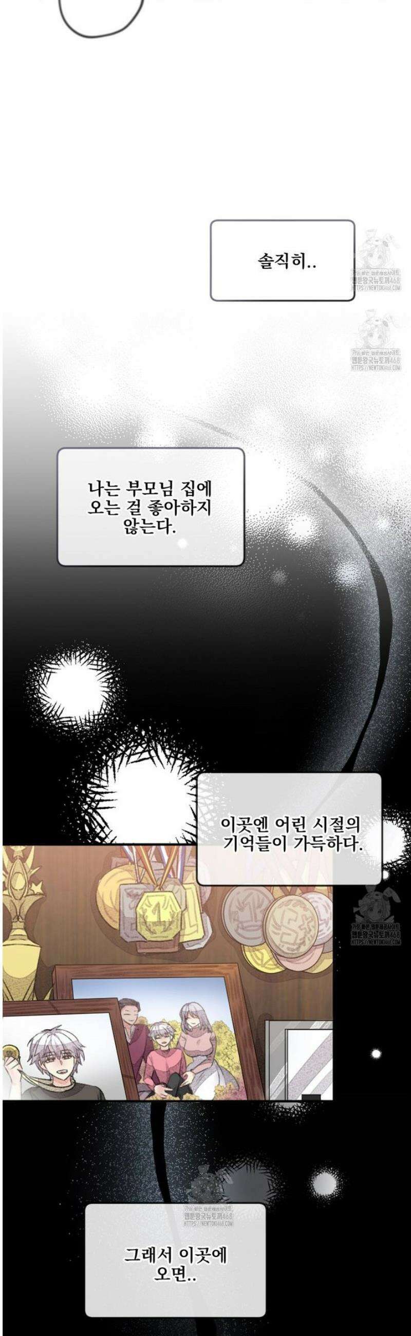 미스터 베타 85화 8