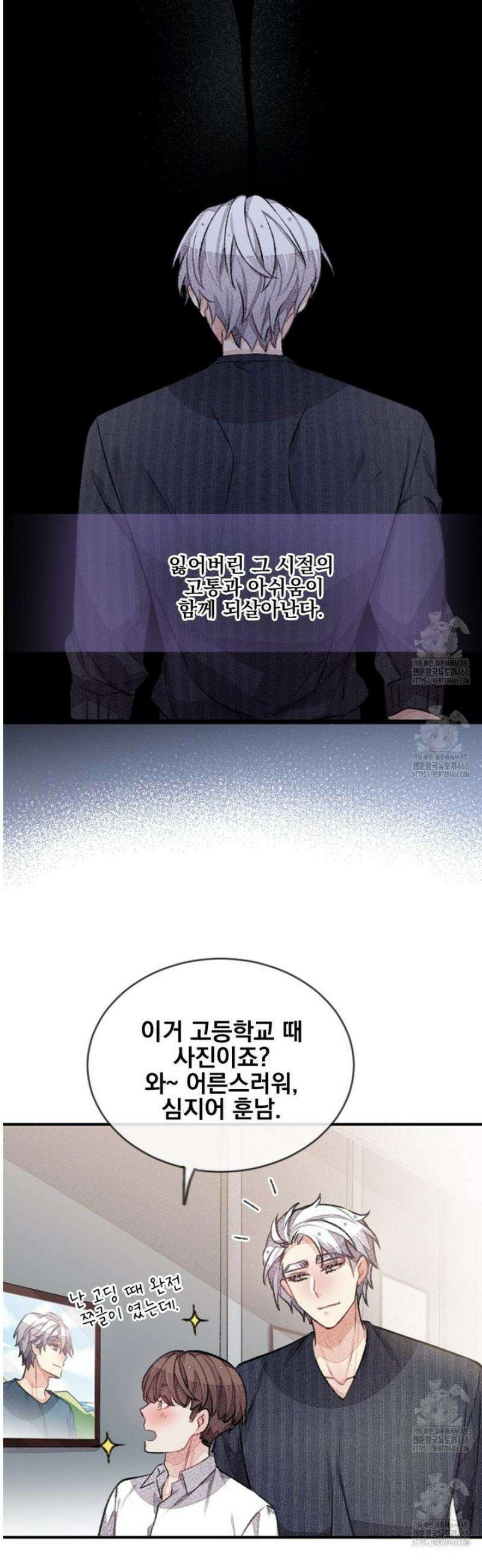 미스터 베타 85화 9