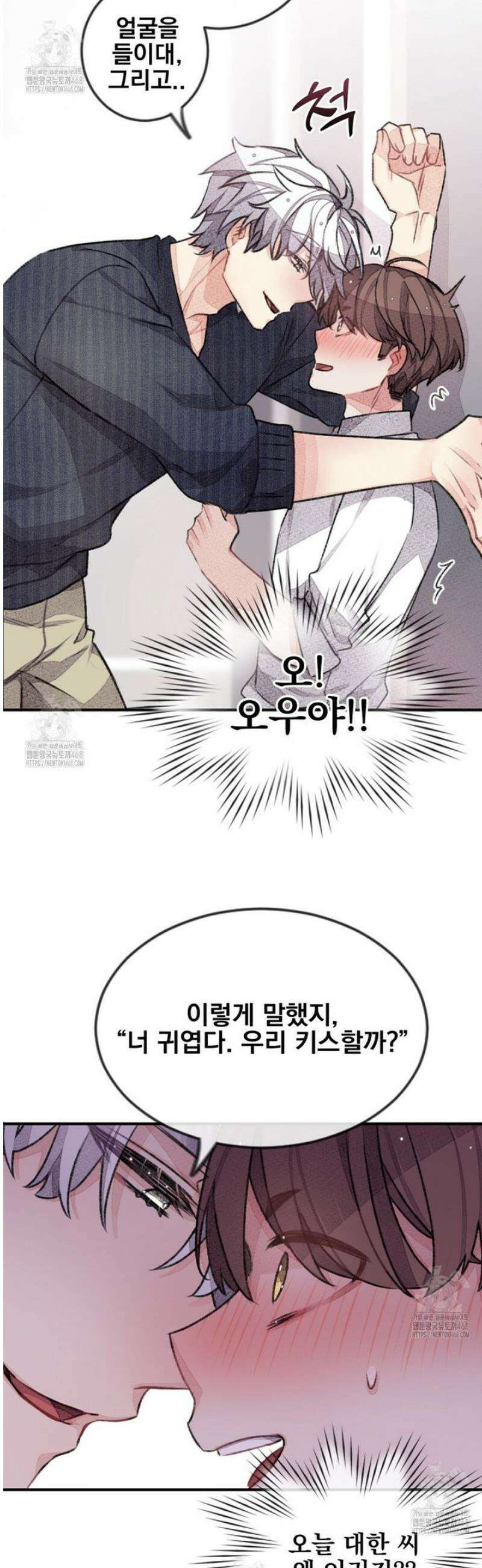미스터 베타 85화 12