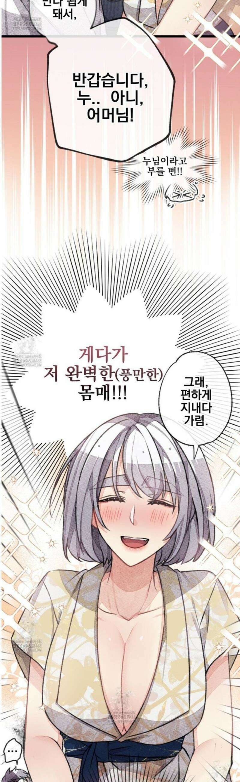 미스터 베타 85화 18