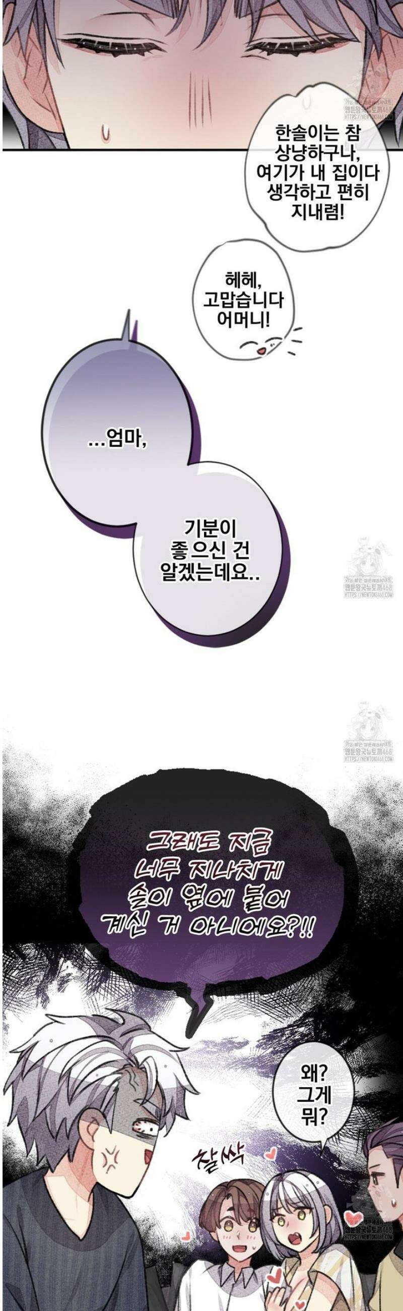미스터 베타 85화 21