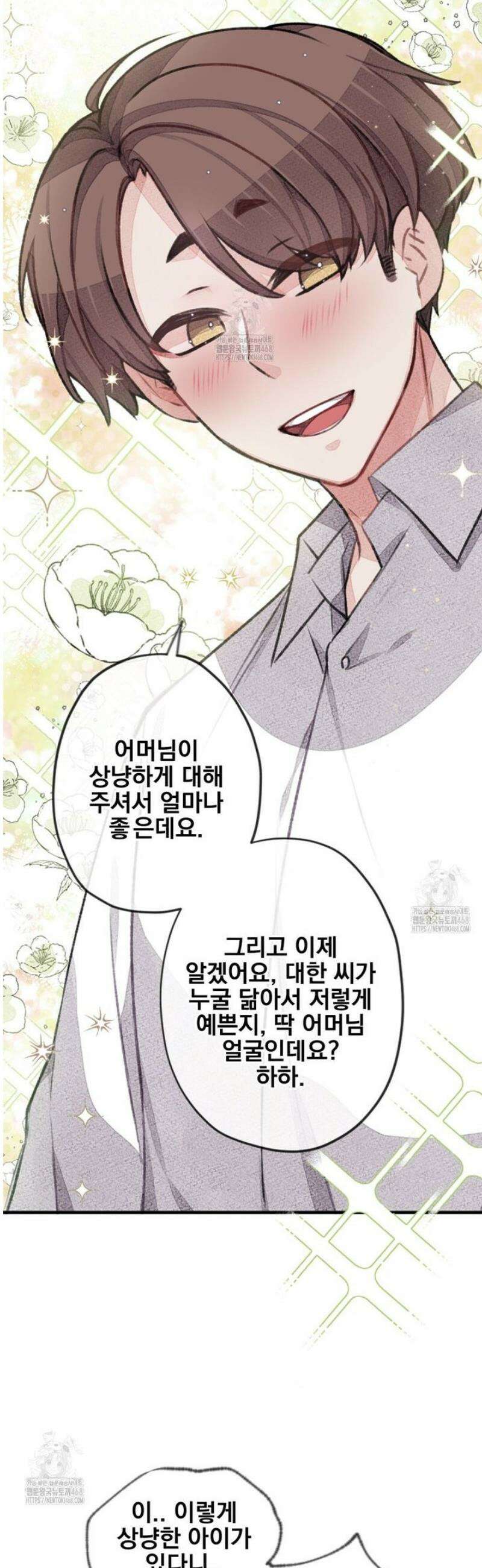 미스터 베타 85화 23