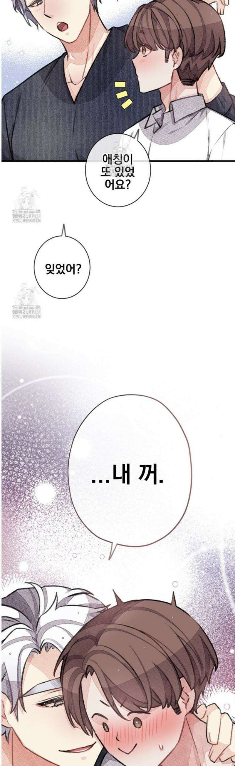 미스터 베타 85화 28