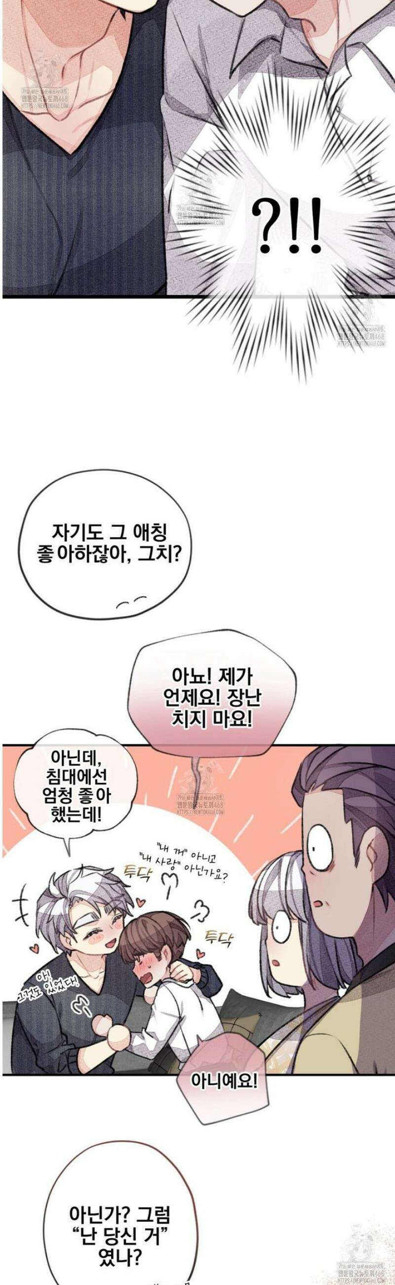 미스터 베타 85화 29