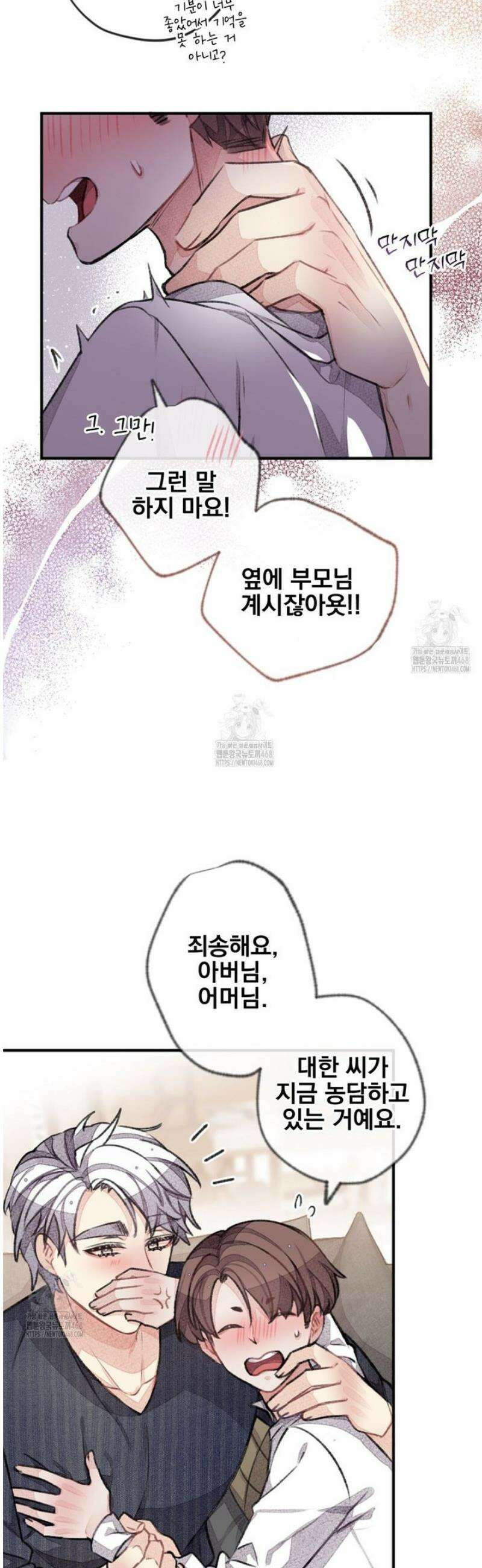 미스터 베타 85화 30