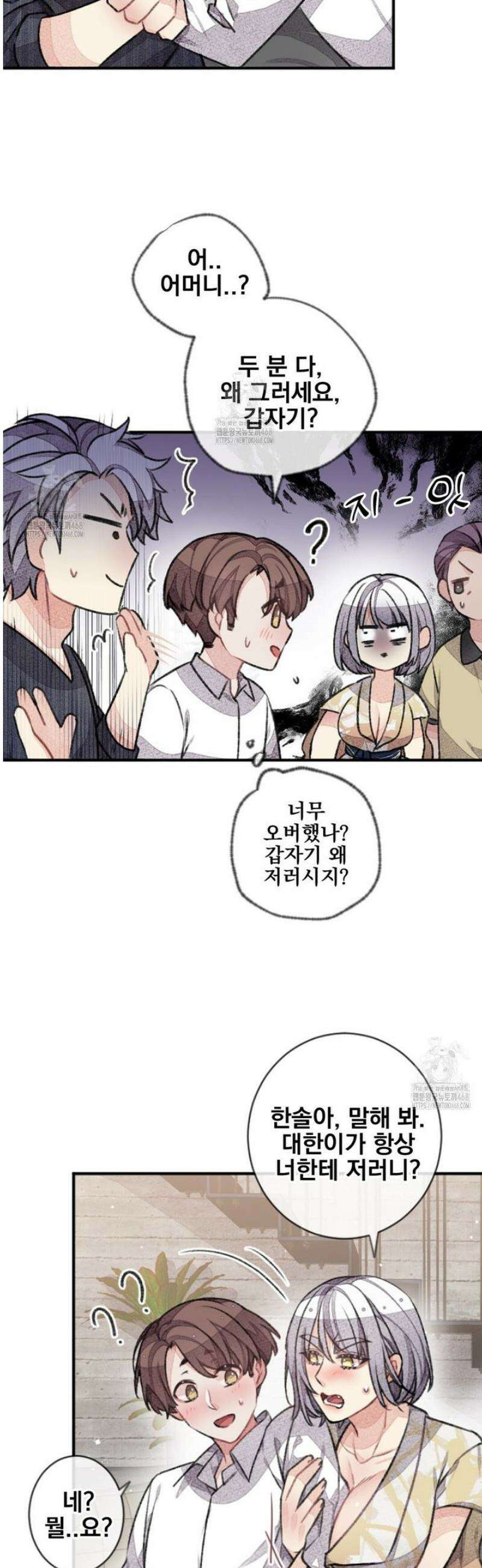 미스터 베타 85화 31