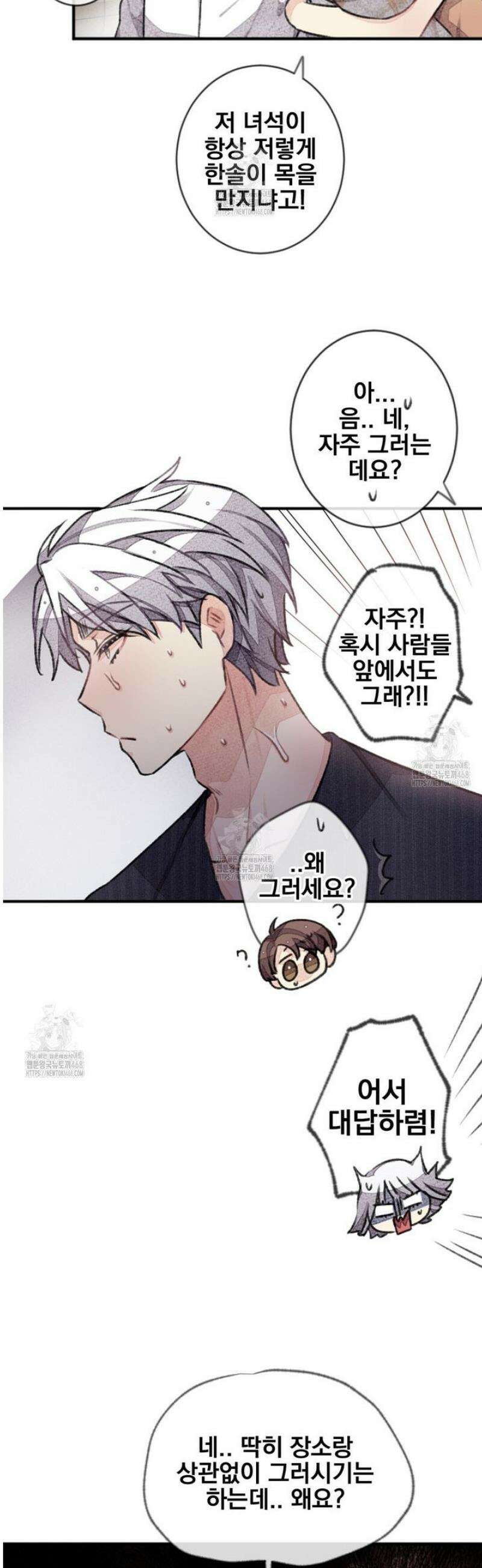 미스터 베타 85화 32