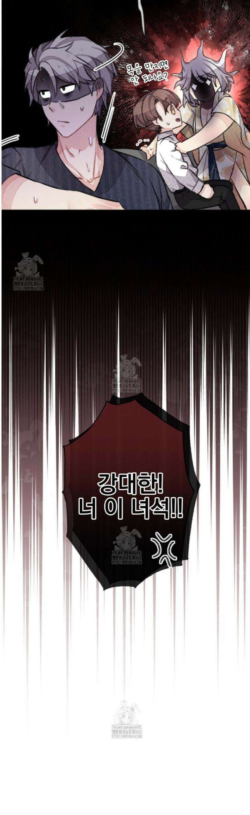 미스터 베타 85화 33