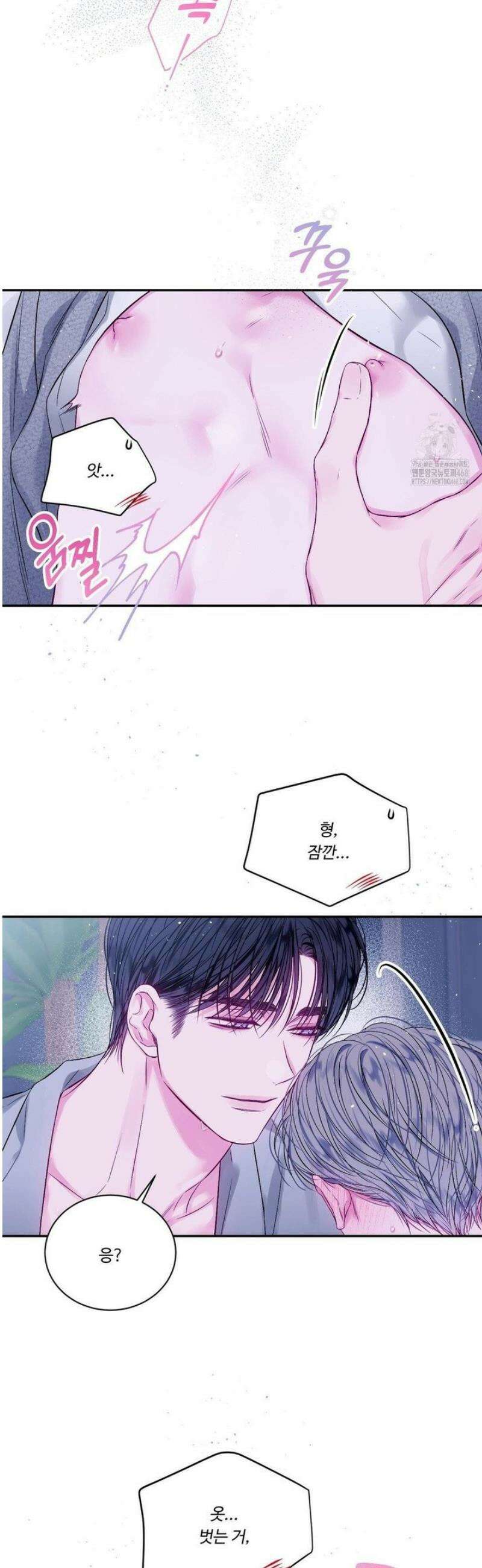 불완전 공백 16화 2
