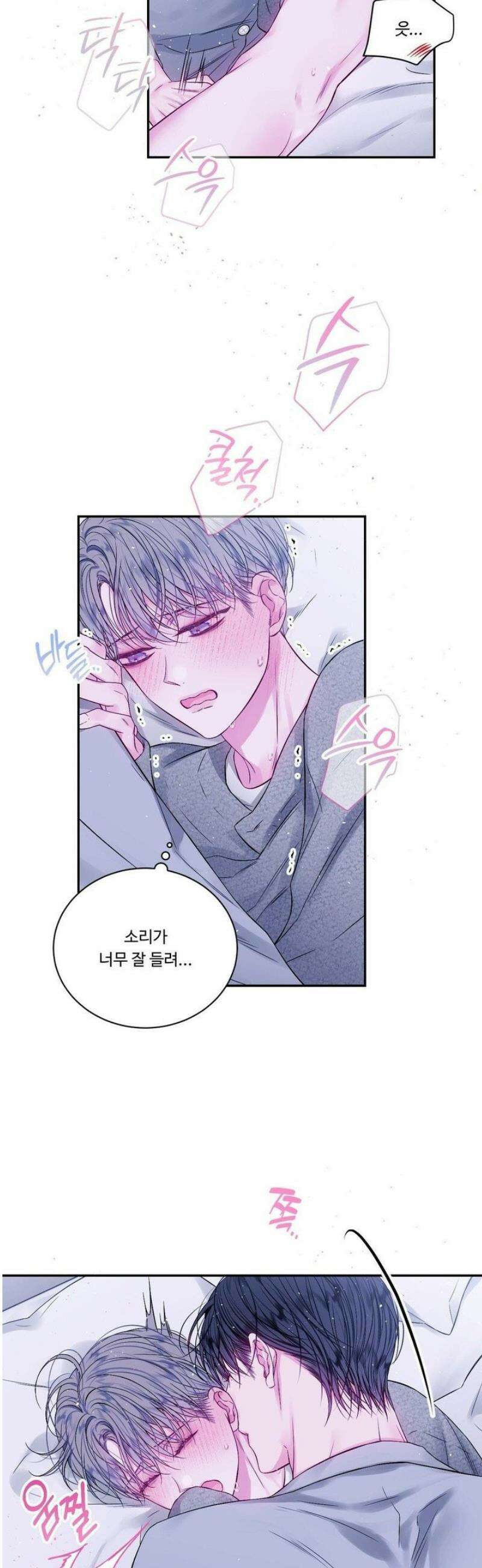 불완전 공백 16화 5