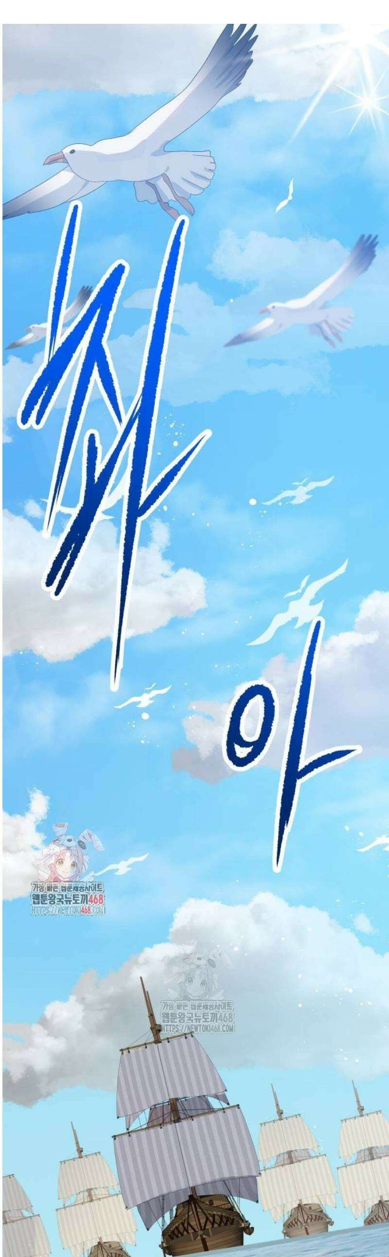 이계진입 리로디드 106화 1
