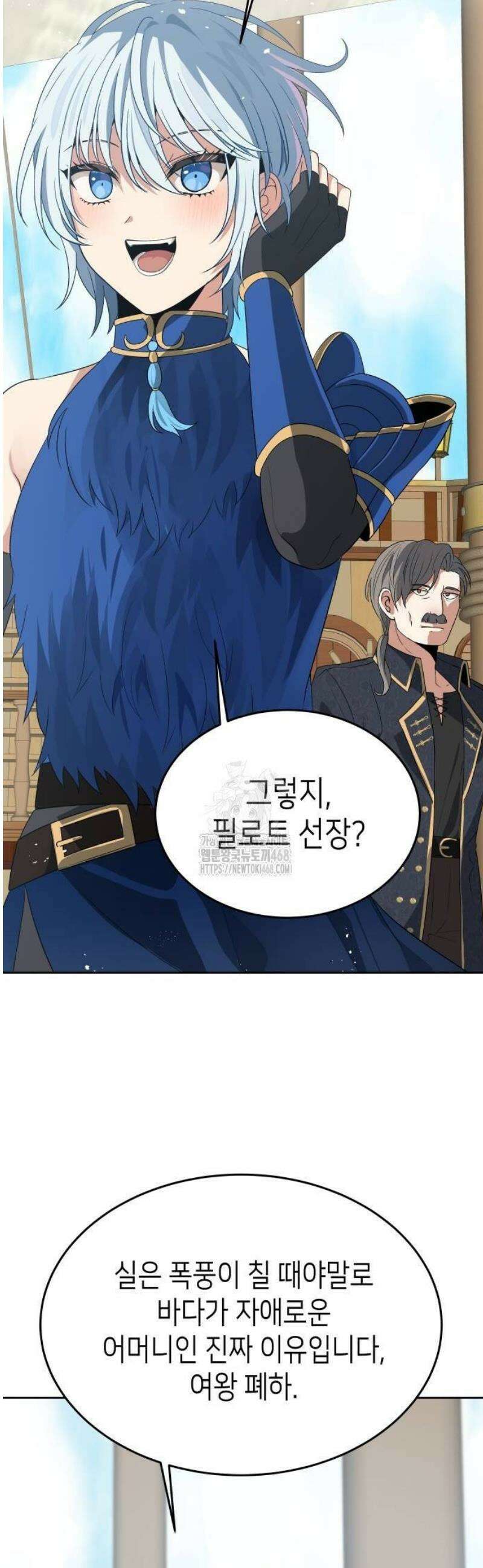 이계진입 리로디드 106화 3