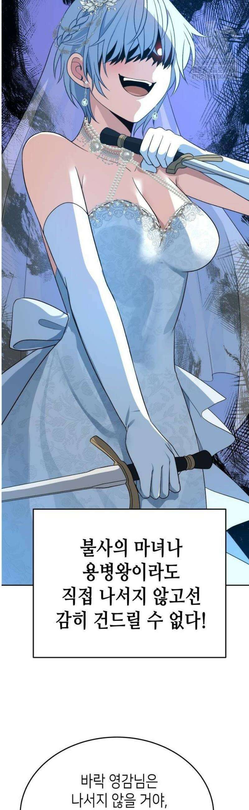 이계진입 리로디드 106화 11