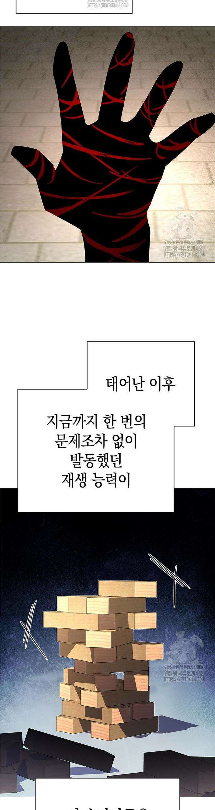 도깨비의 밤 102화 11