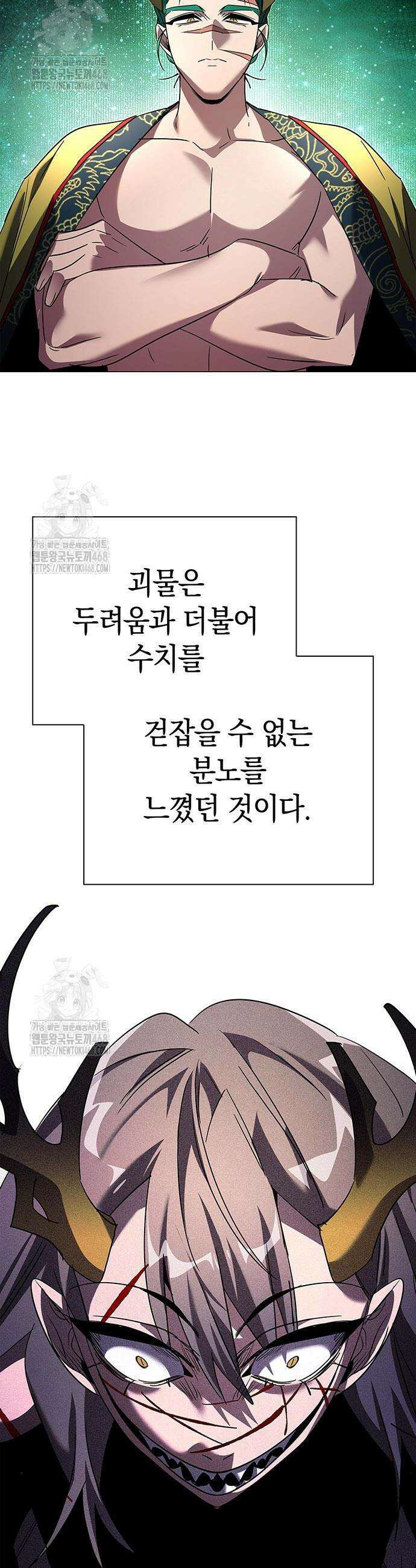도깨비의 밤 102화 16