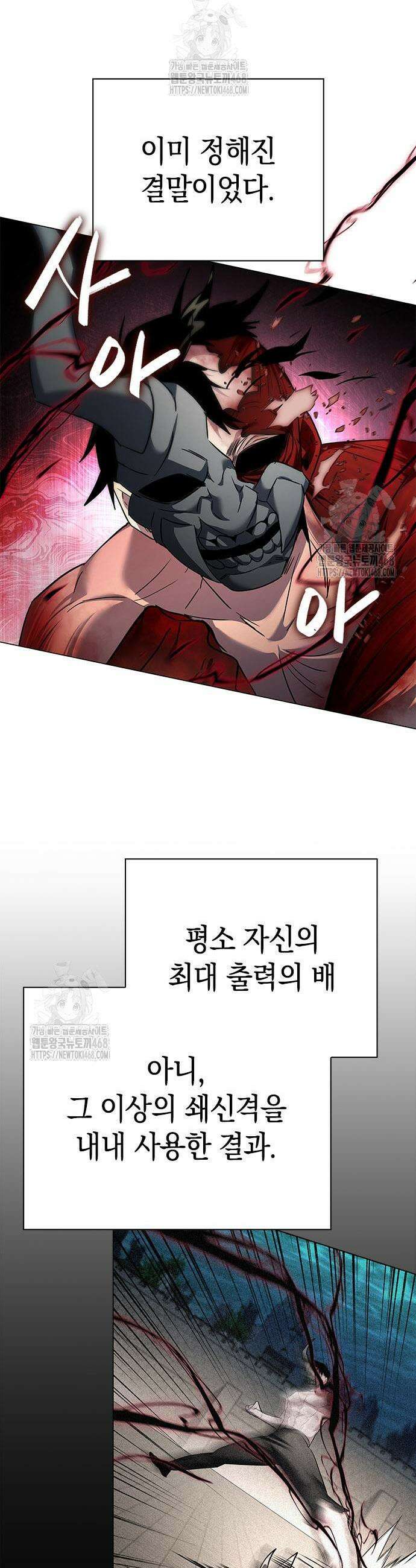 도깨비의 밤 102화 44