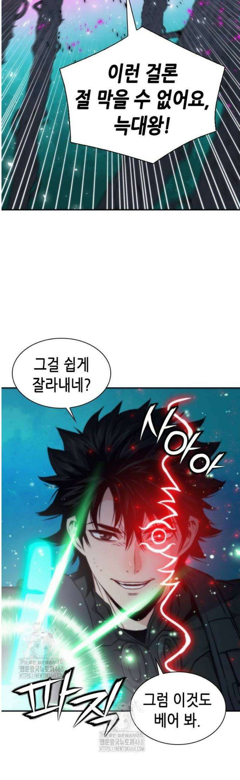 서울역 드루이드 203화 3