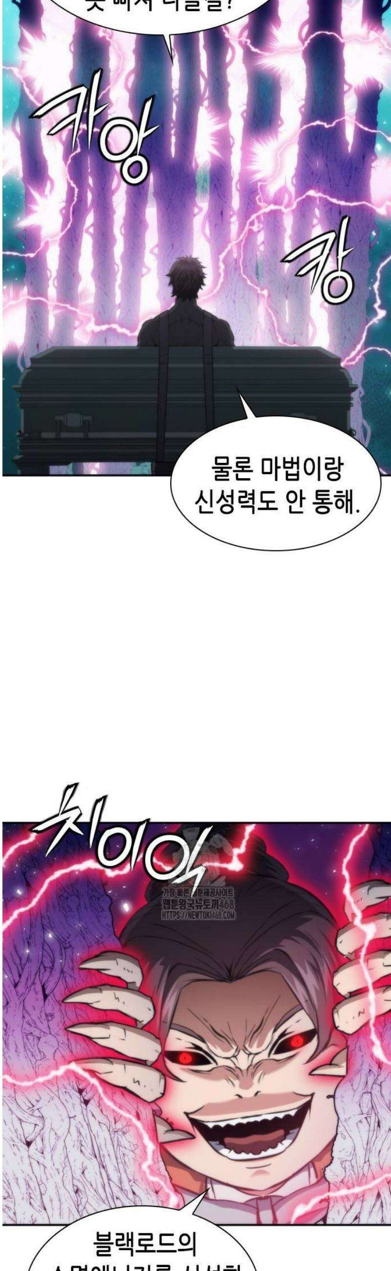 서울역 드루이드 203화 6