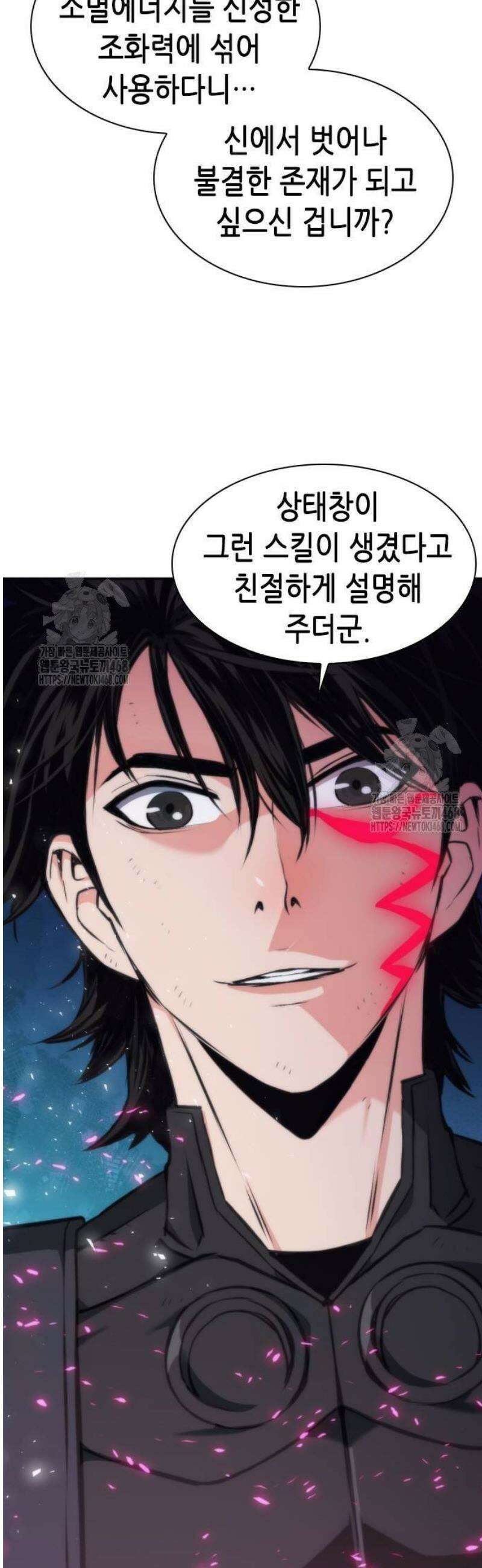 서울역 드루이드 203화 7
