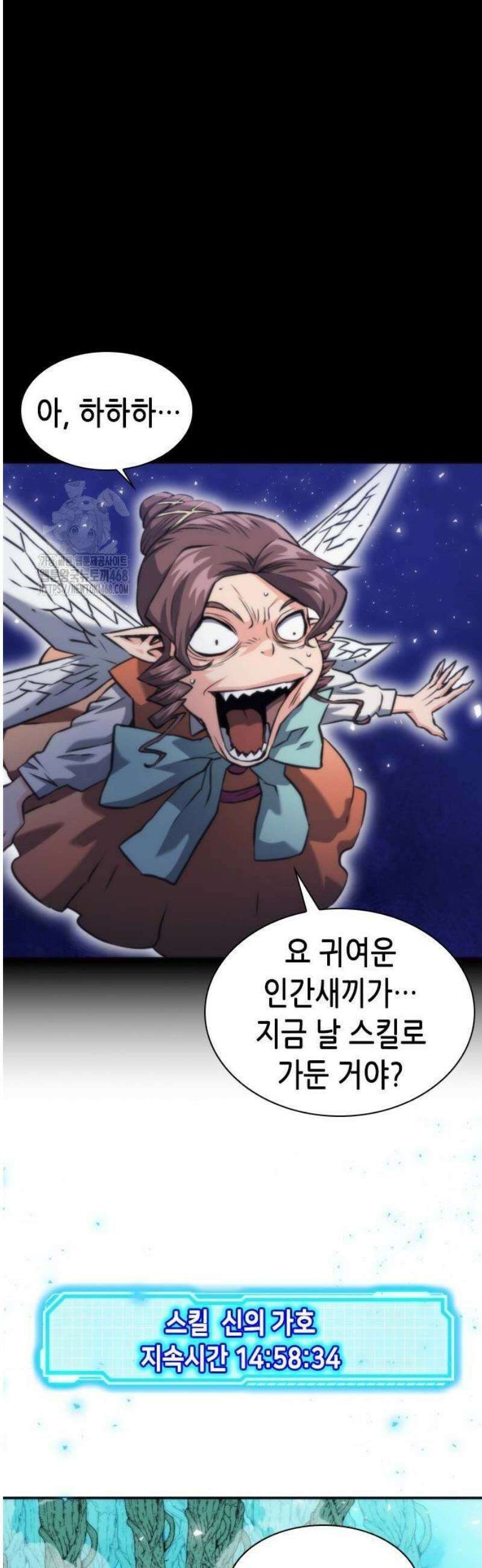 서울역 드루이드 203화 15