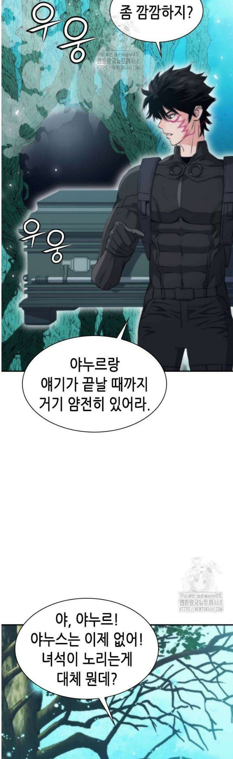서울역 드루이드 203화 16