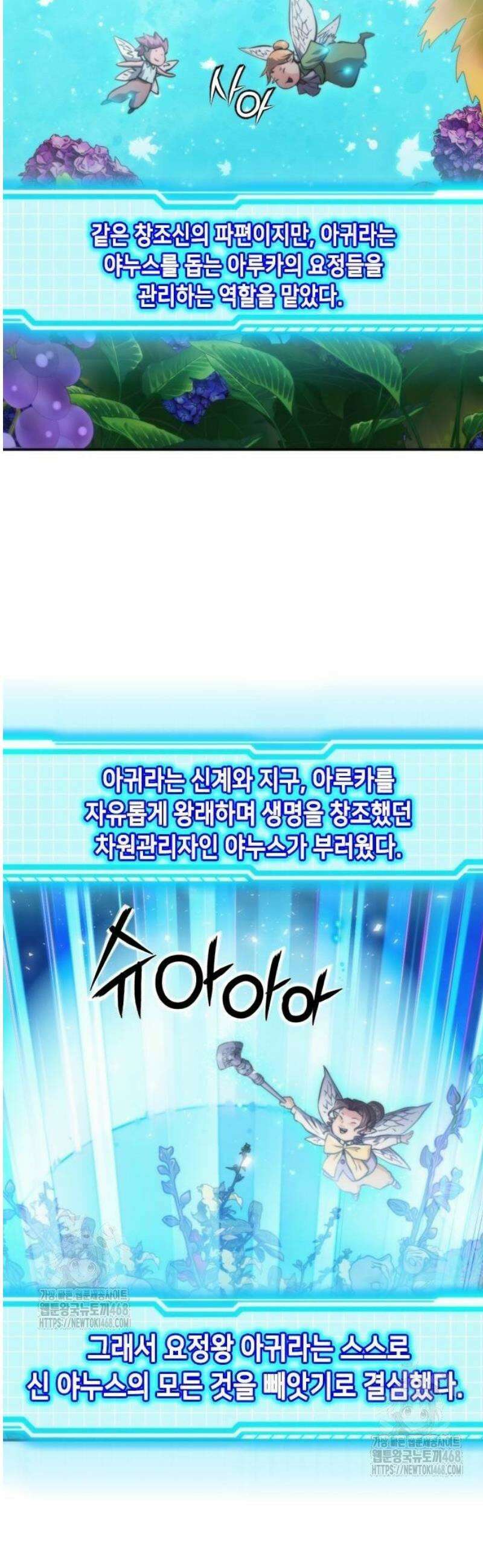서울역 드루이드 203화 23