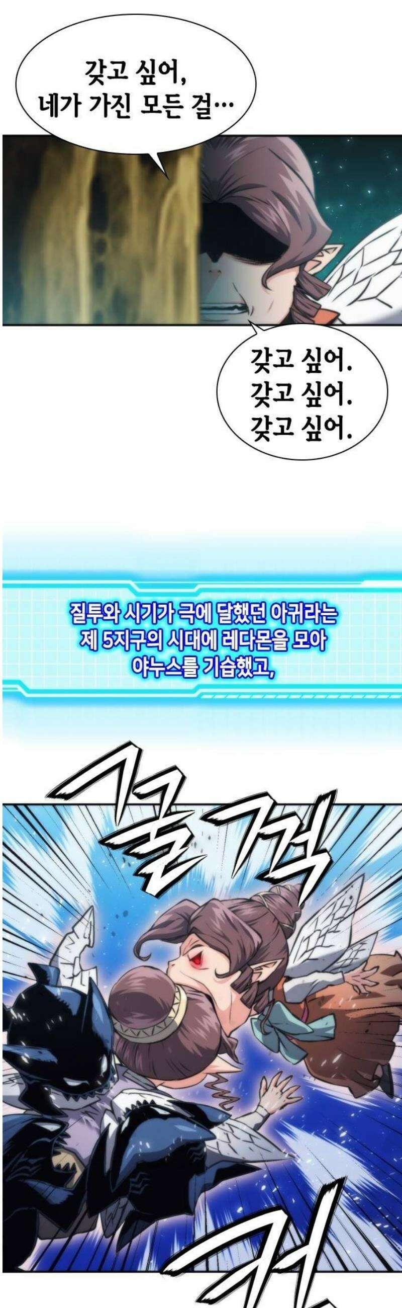 서울역 드루이드 203화 24