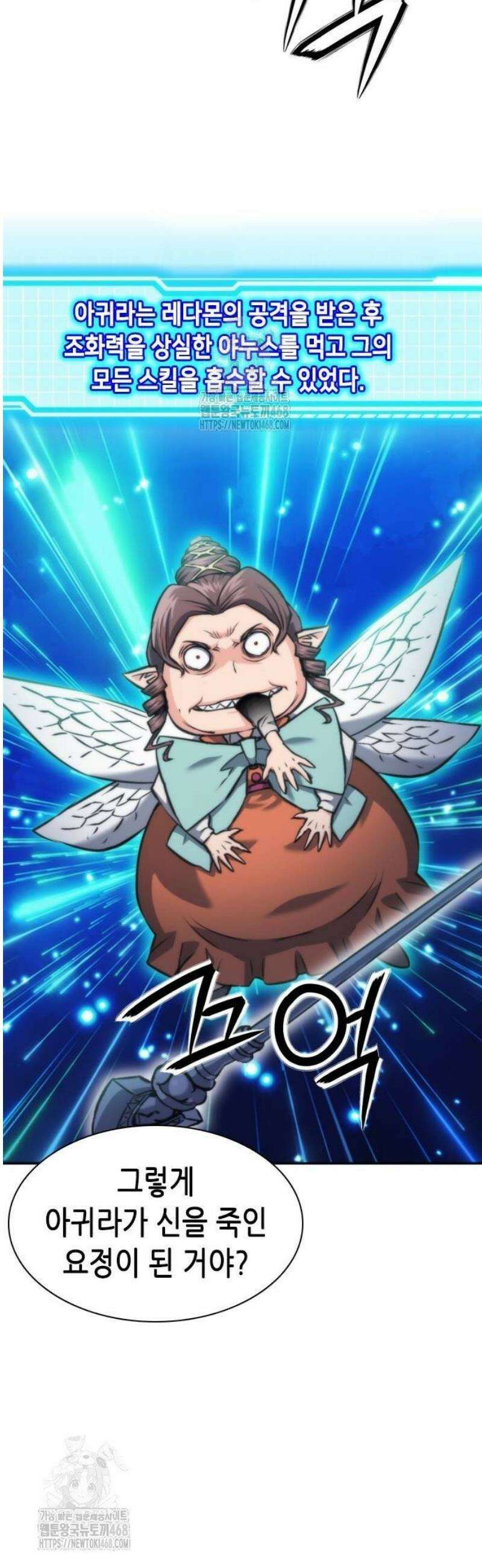 서울역 드루이드 203화 25