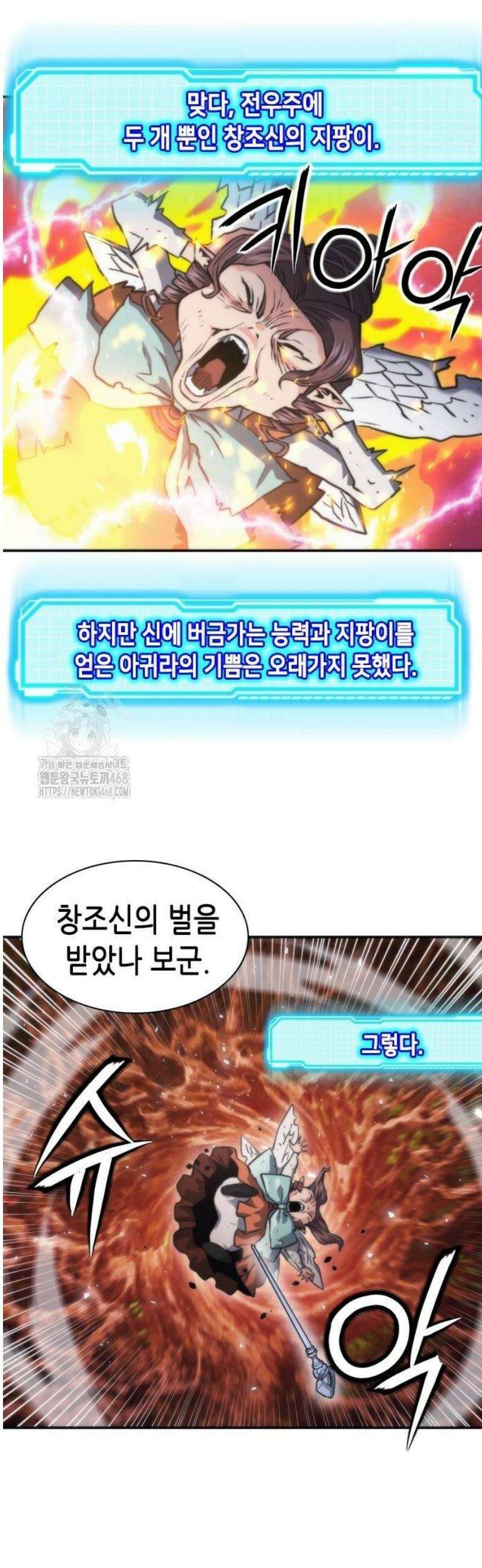 서울역 드루이드 203화 27