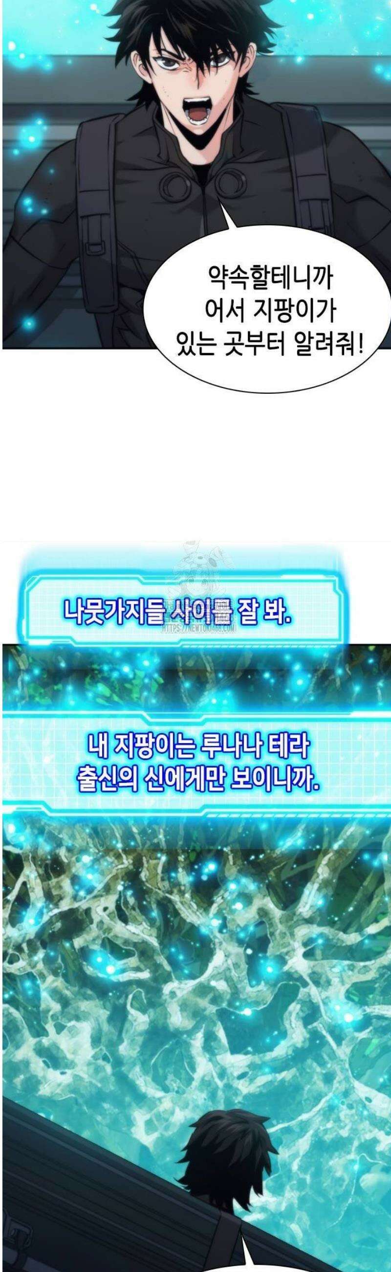 서울역 드루이드 203화 37