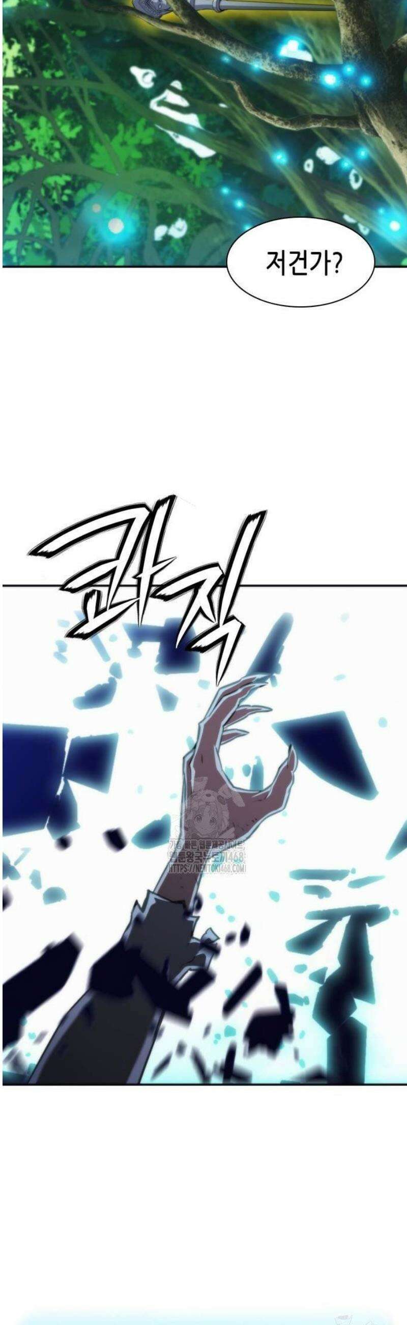 서울역 드루이드 203화 40