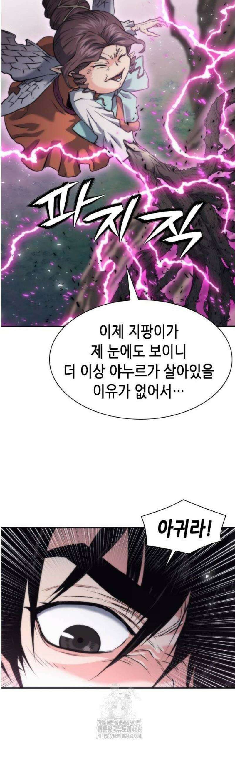 서울역 드루이드 203화 45
