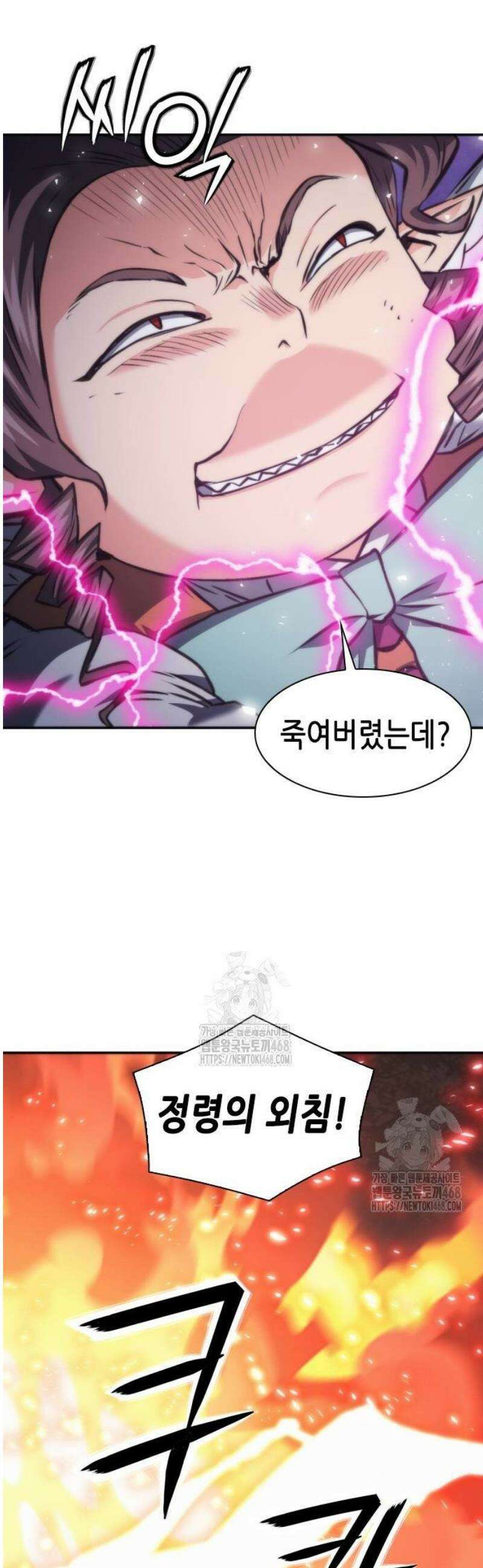 서울역 드루이드 203화 46
