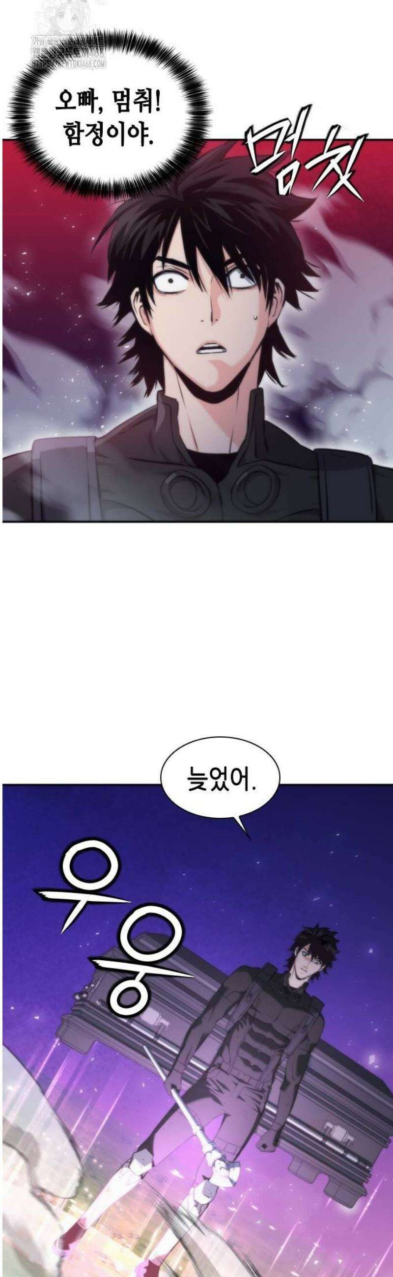 서울역 드루이드 203화 51