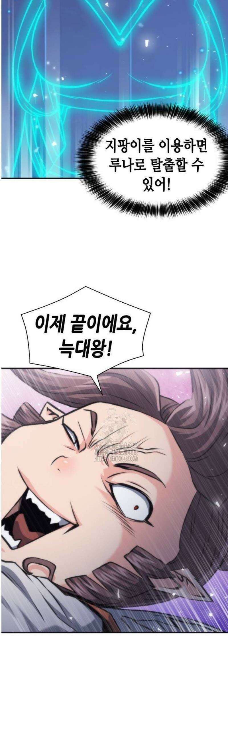 서울역 드루이드 203화 54