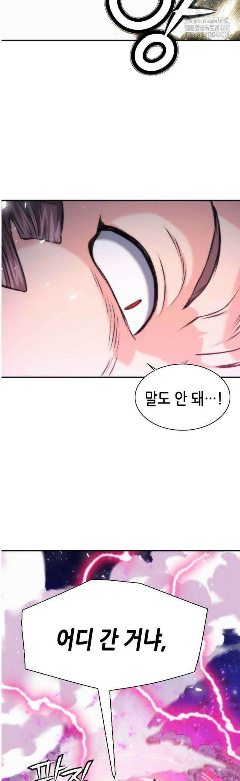 서울역 드루이드 203화 56